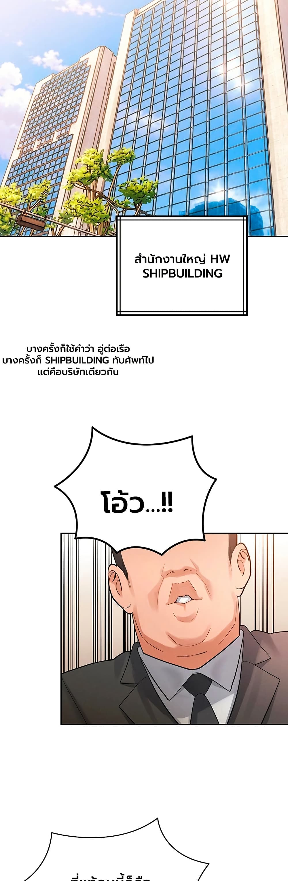 The Father-In-Law Fucks Them All - หน้า 2