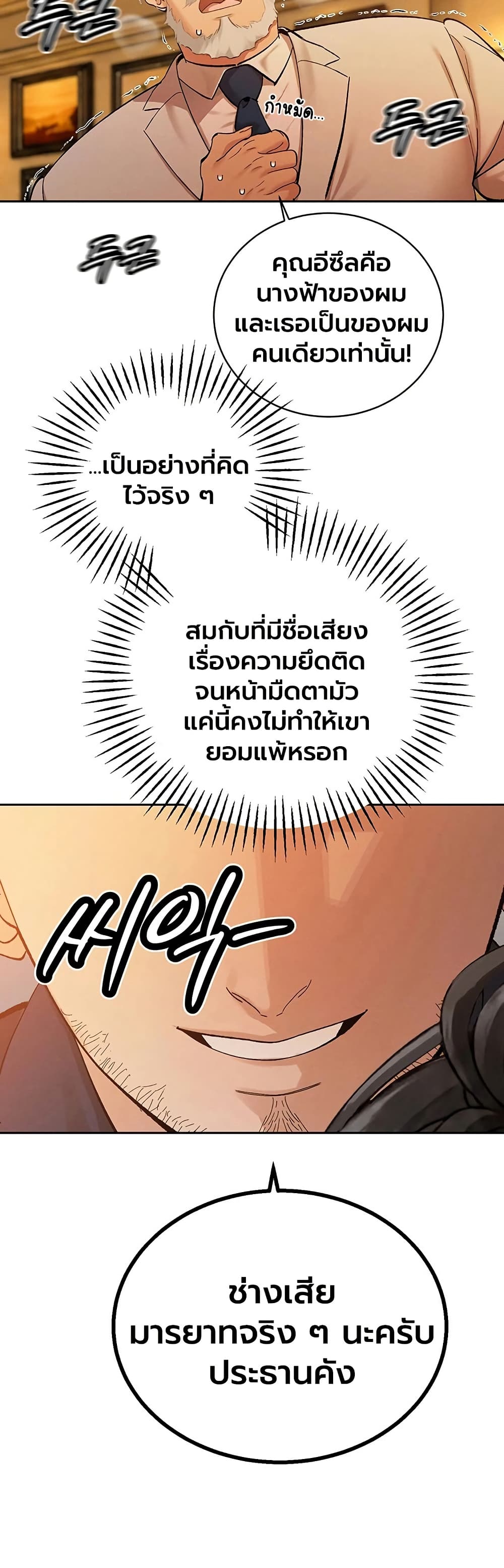 The Father-In-Law Fucks Them All - หน้า 2