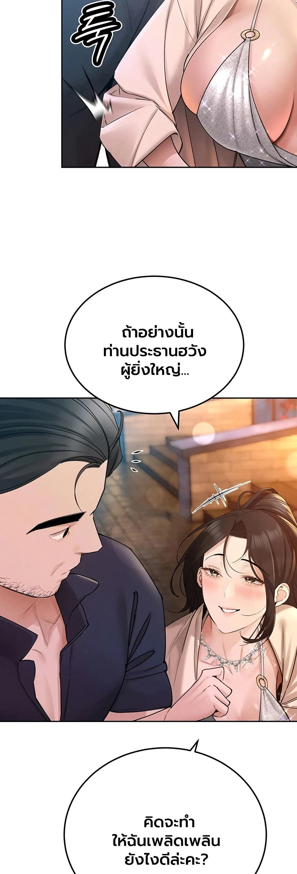 The Father-In-Law Fucks Them All - หน้า 2