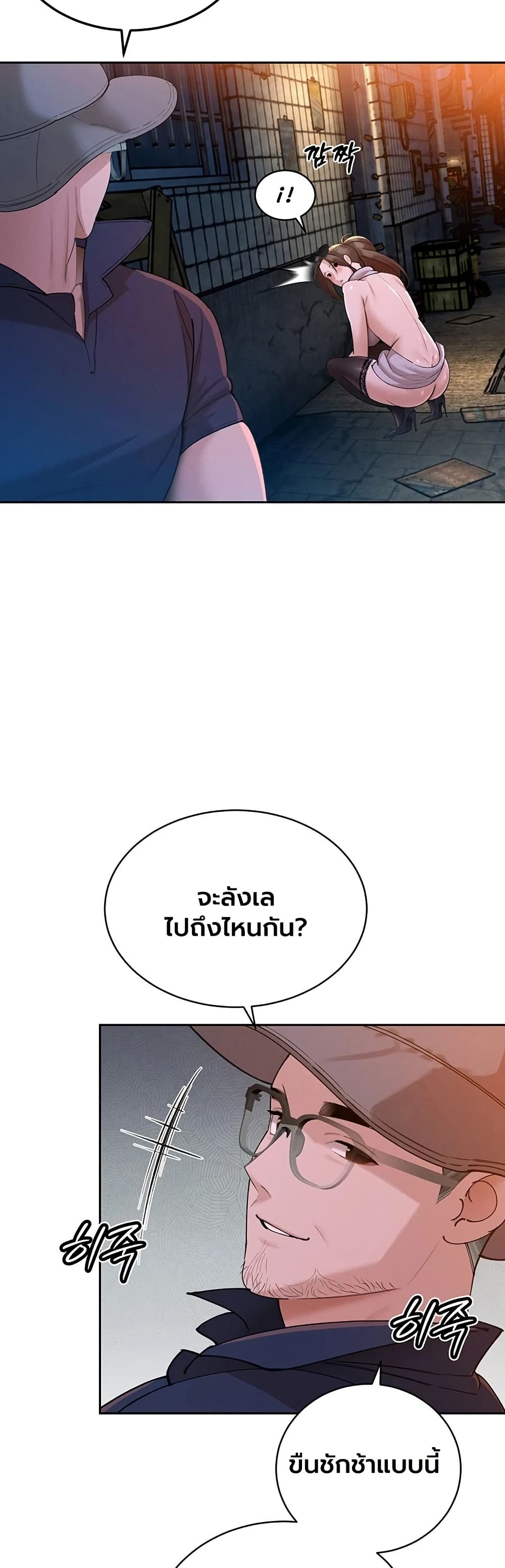 The Father-In-Law Fucks Them All - หน้า 4