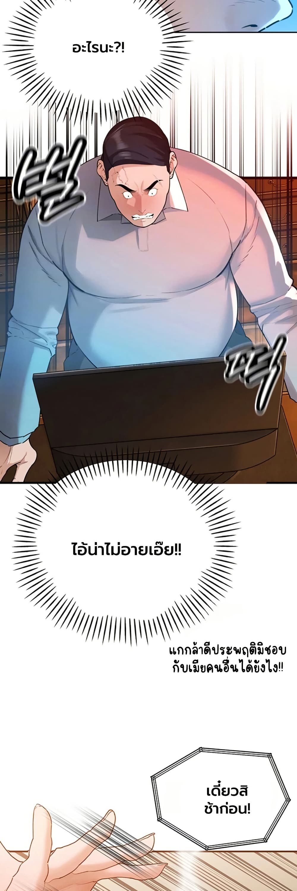 The Father-In-Law Fucks Them All - หน้า 2