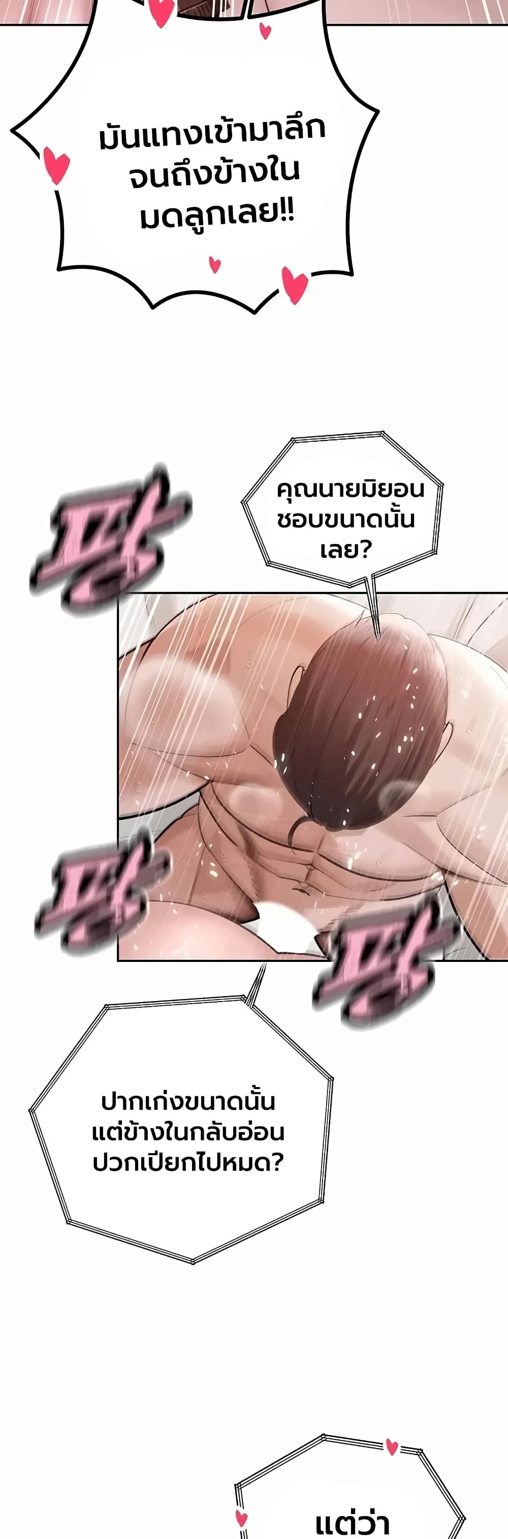 The Father-In-Law Fucks Them All - หน้า 41