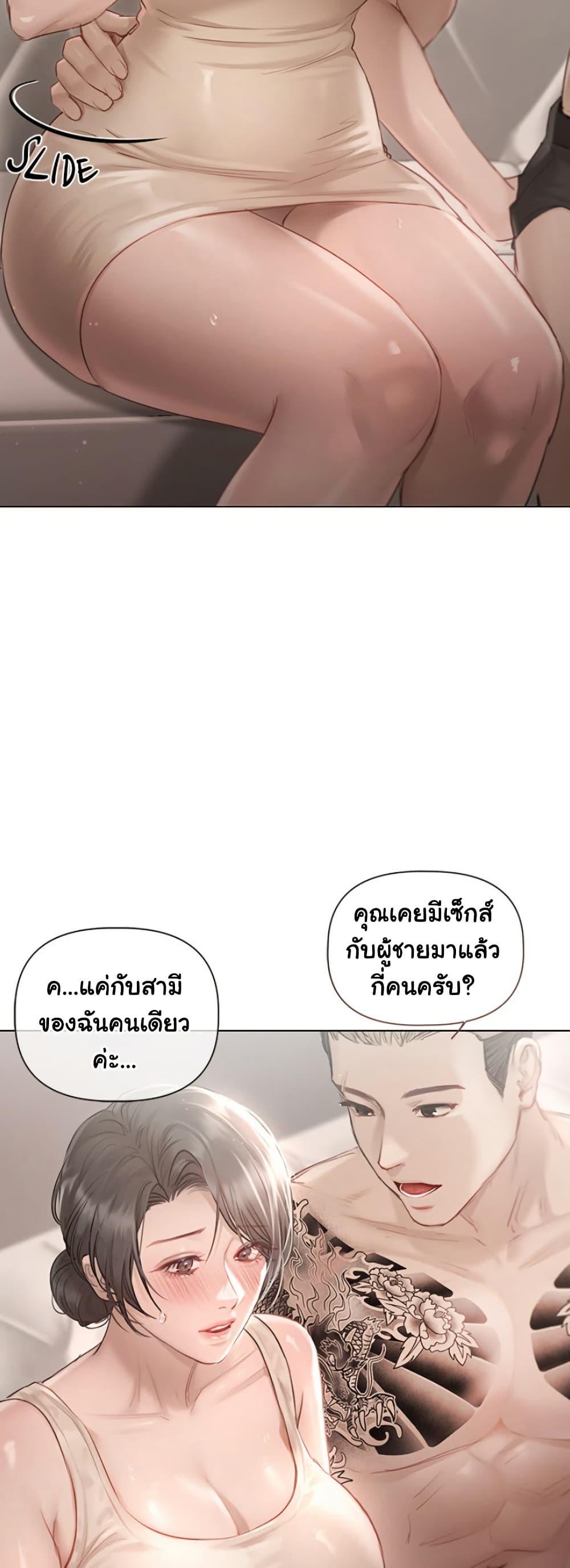 Slave to Poetry - หน้า 7