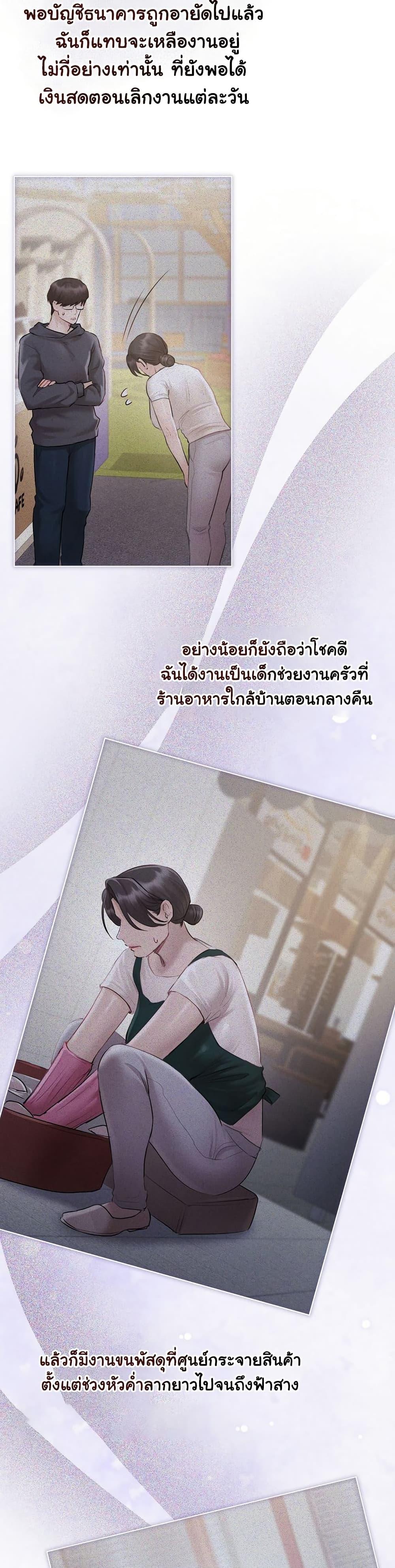 Slave to Poetry - หน้า 15
