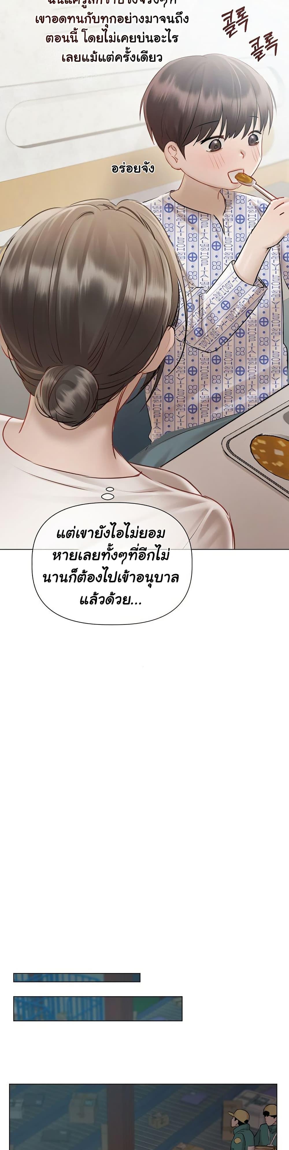 Slave to Poetry - หน้า 17