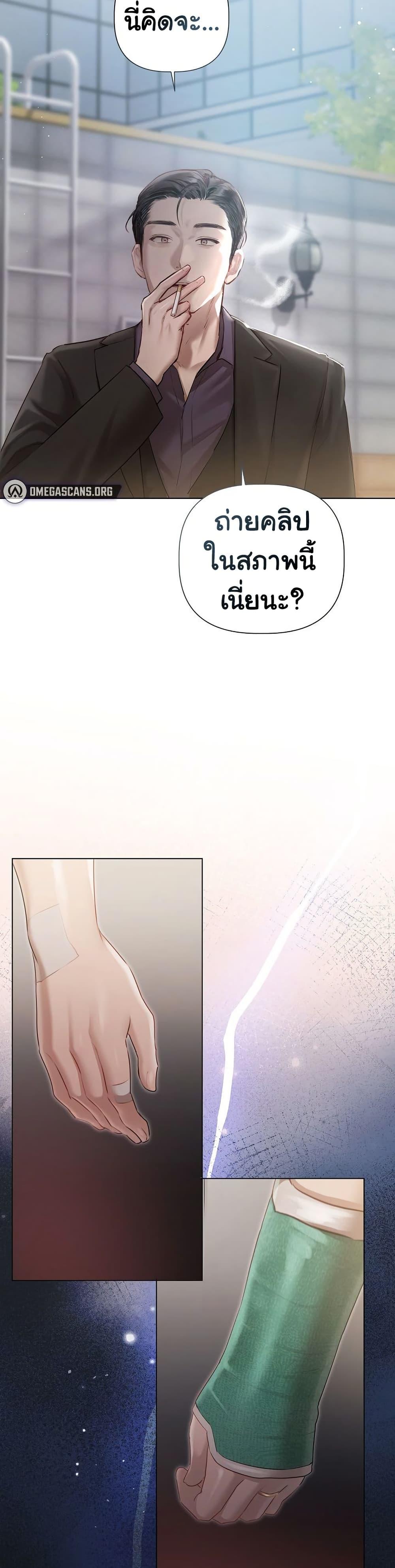 Slave to Poetry - หน้า 23