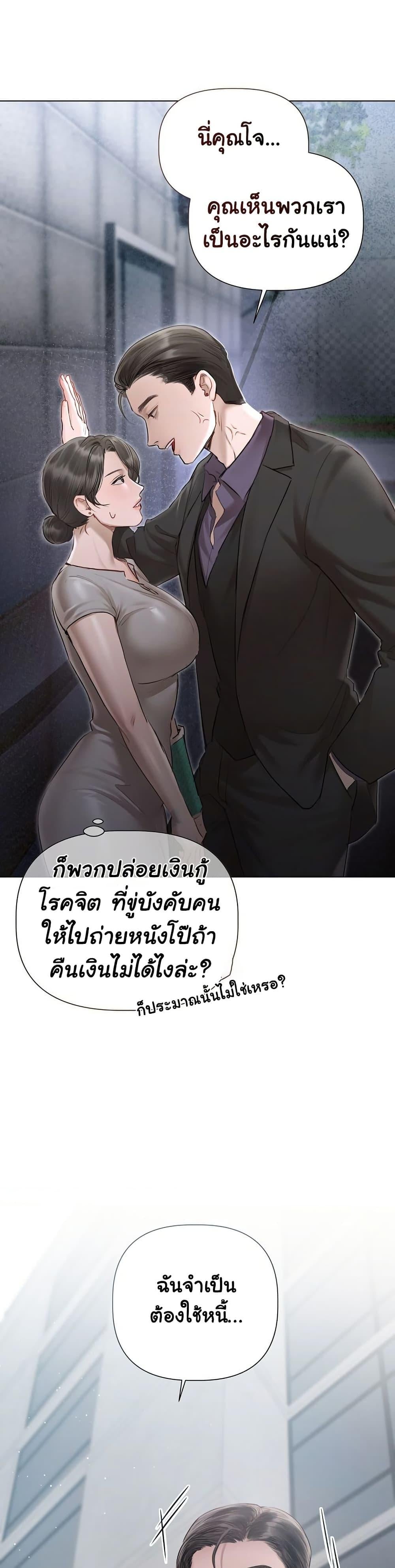 Slave to Poetry - หน้า 25