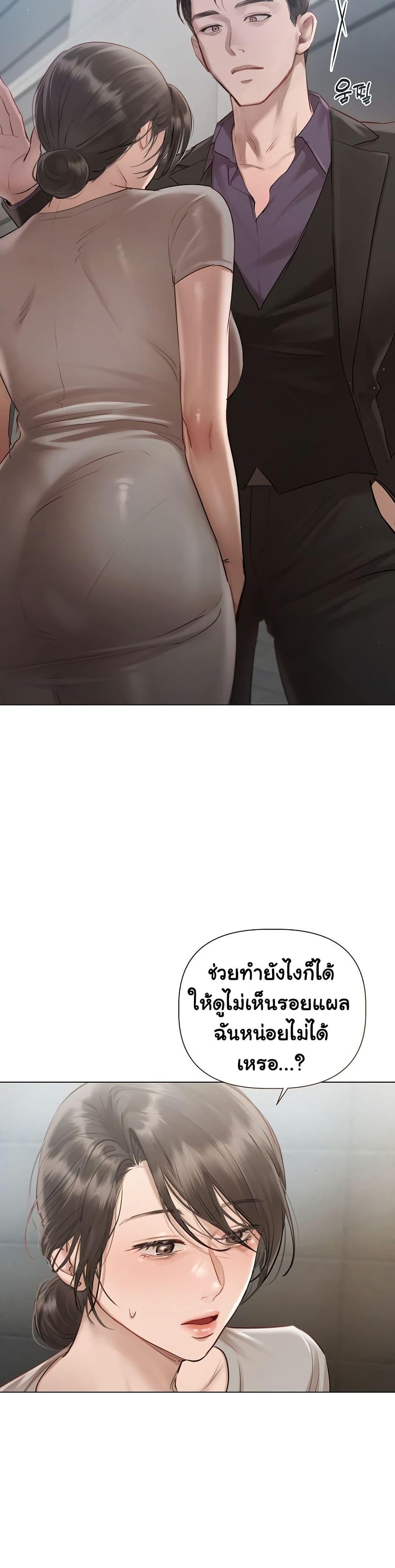 Slave to Poetry - หน้า 26