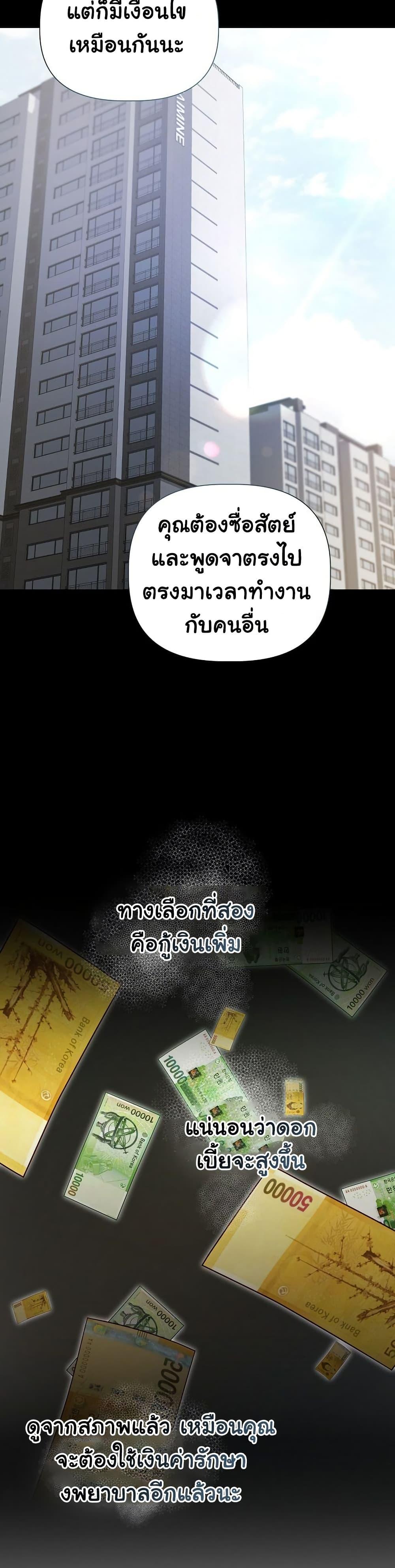Slave to Poetry - หน้า 29