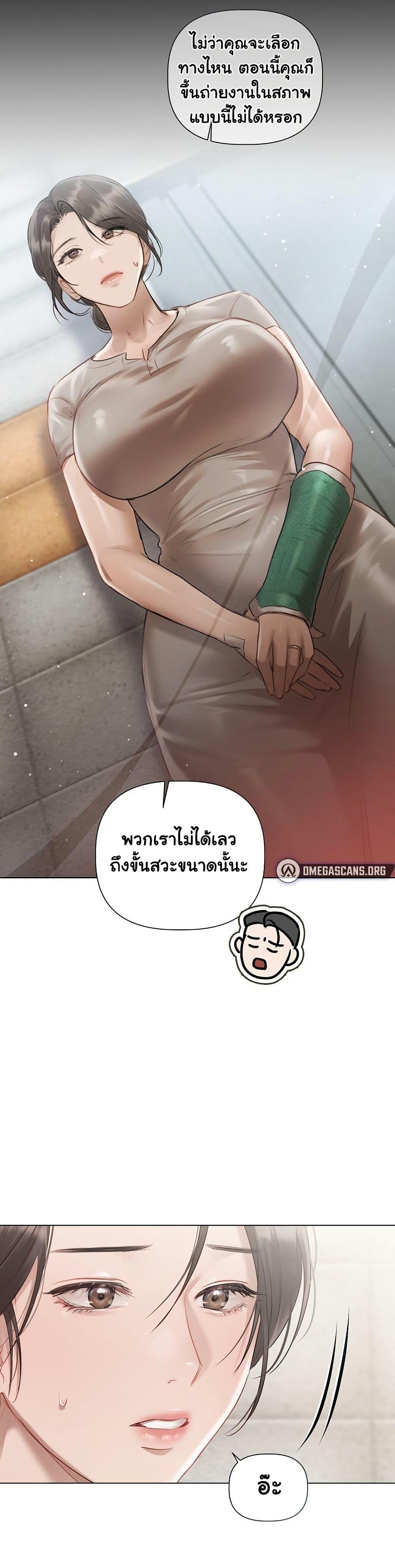 Slave to Poetry - หน้า 30