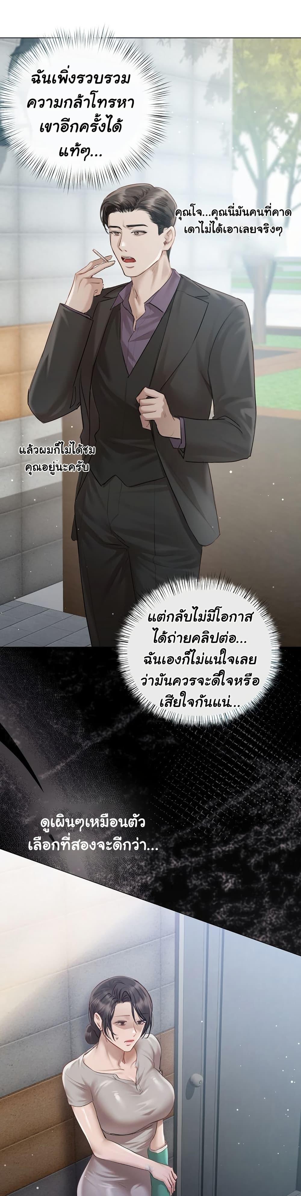 Slave to Poetry - หน้า 31