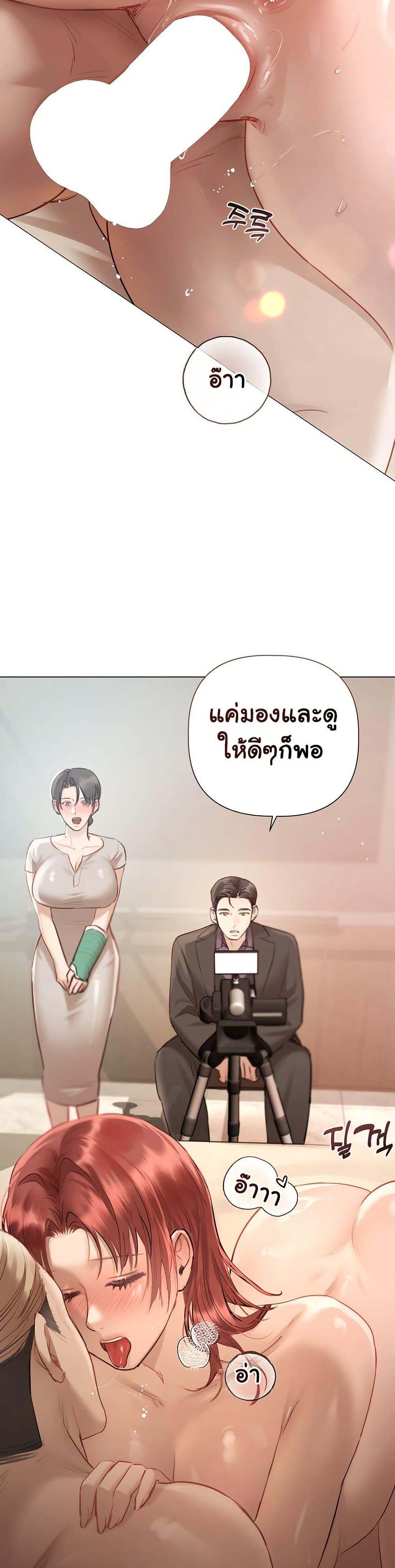Slave to Poetry - หน้า 37