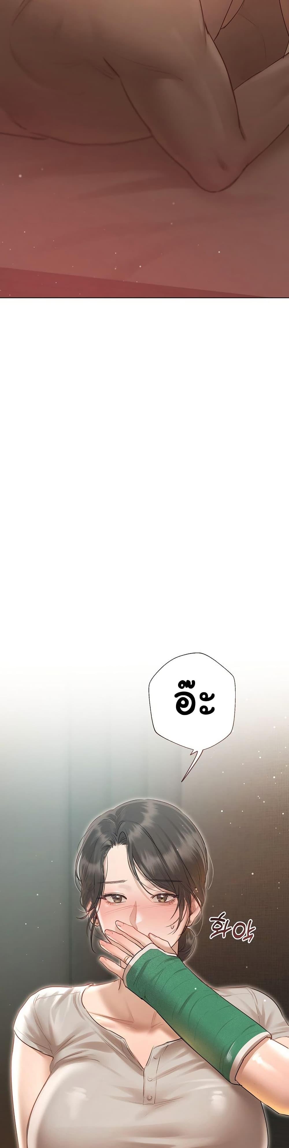 Slave to Poetry - หน้า 38