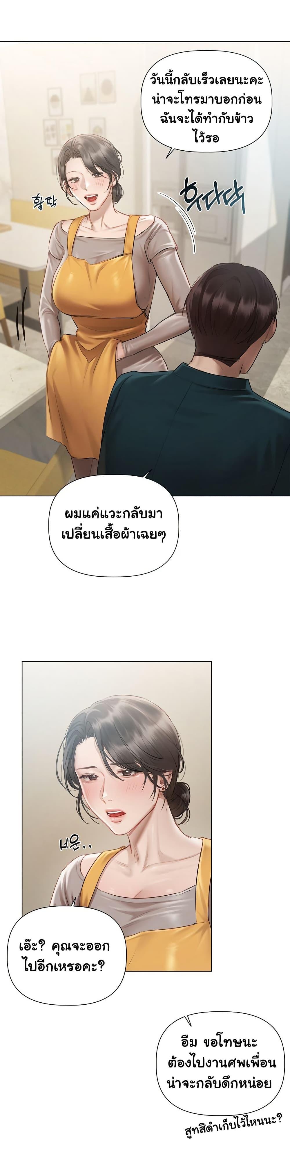 Slave to Poetry - หน้า 7