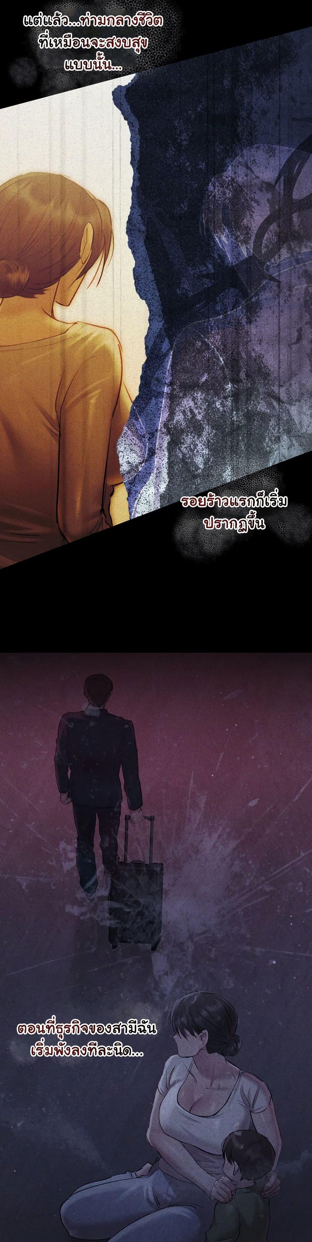 Slave to Poetry - หน้า 9