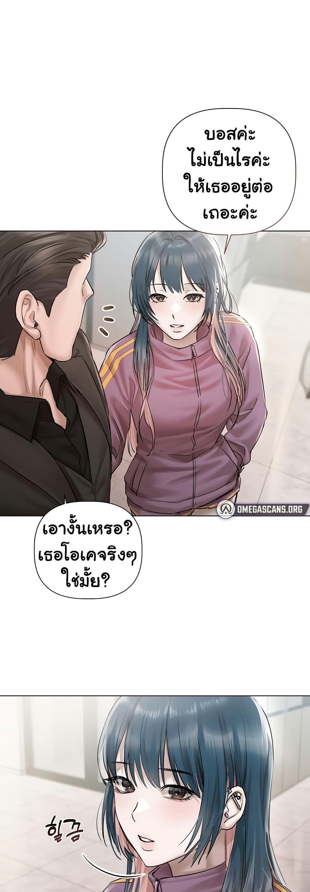 Slave to Poetry - หน้า 6