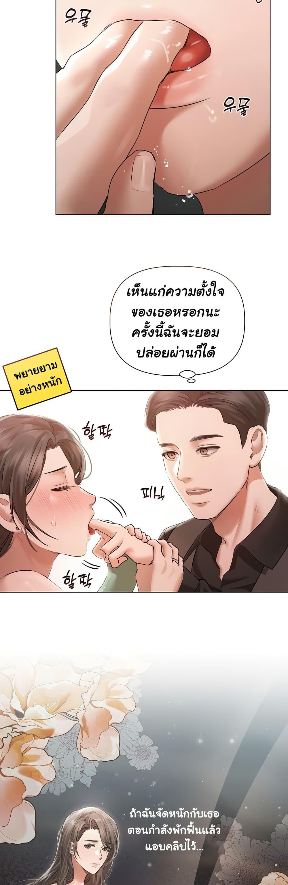 Slave to Poetry - หน้า 32