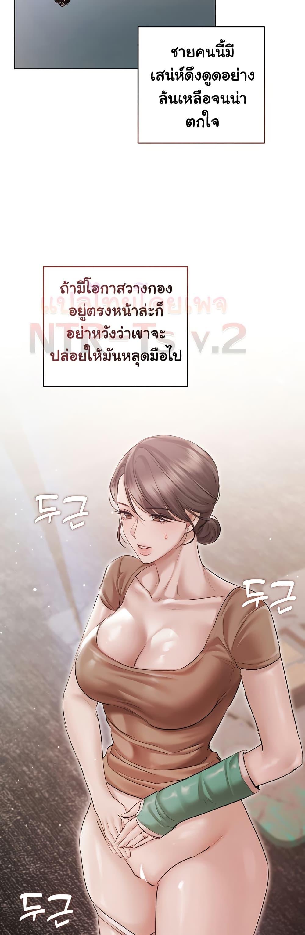 Slave to Poetry - หน้า 5