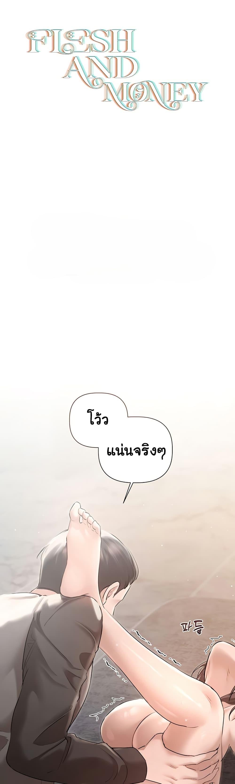 Slave to Poetry - หน้า 1