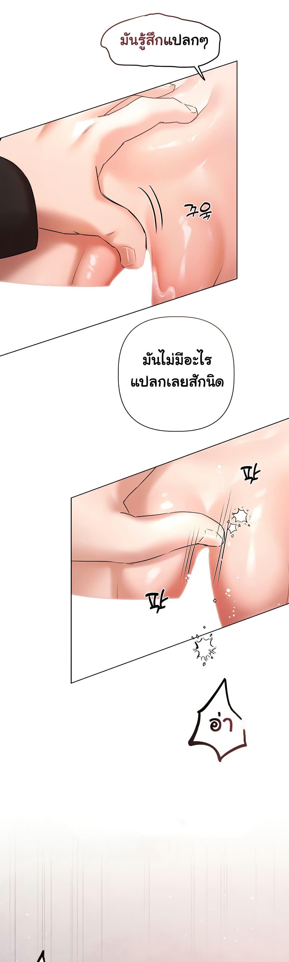 Slave to Poetry - หน้า 12