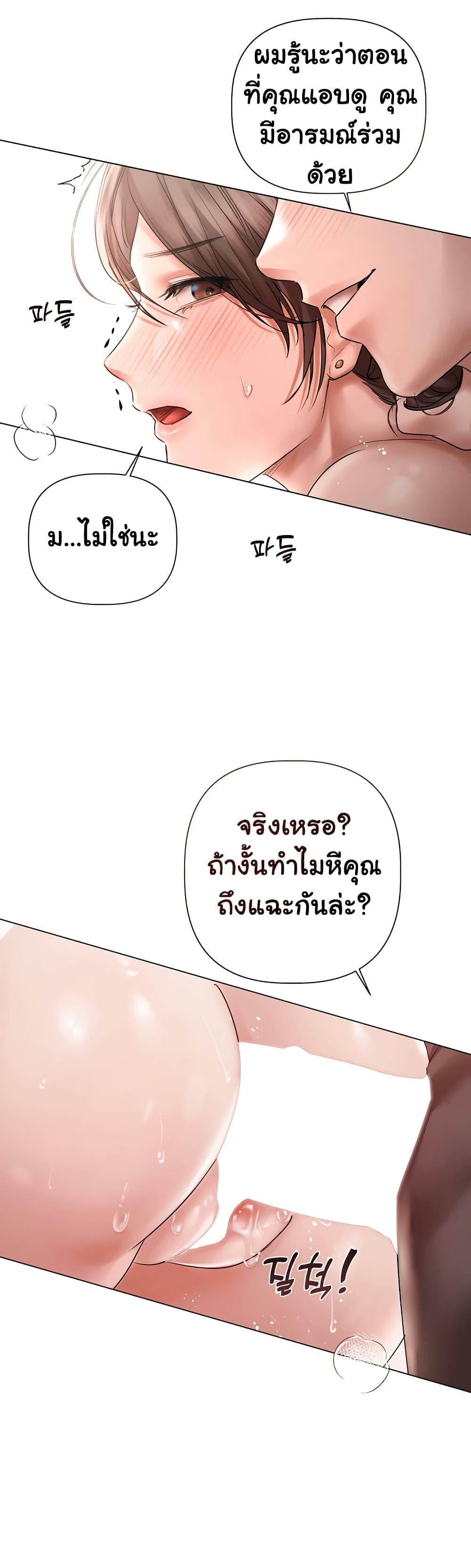 Slave to Poetry - หน้า 28