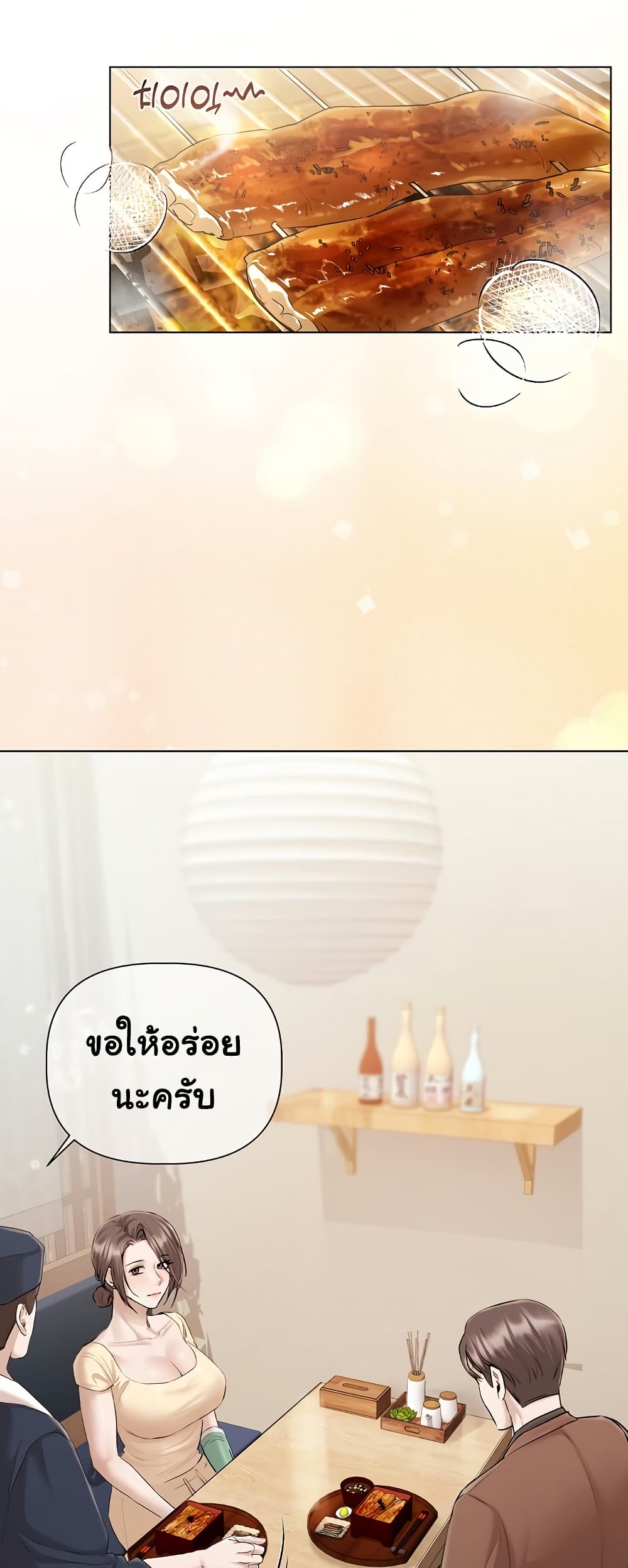Slave to Poetry - หน้า 2