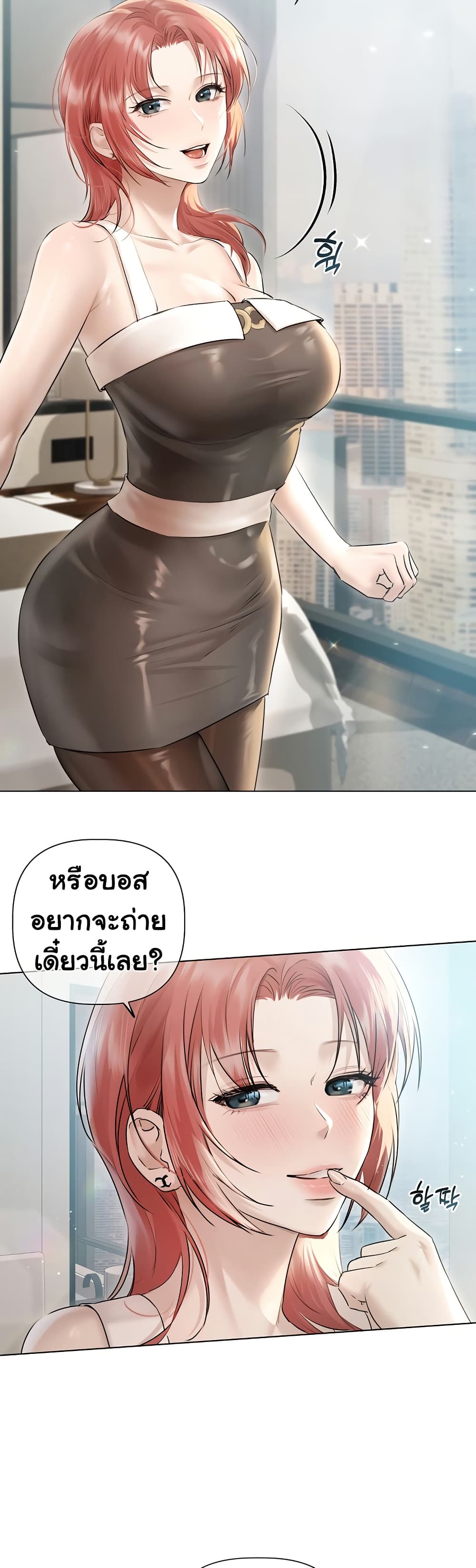 Slave to Poetry - หน้า 2