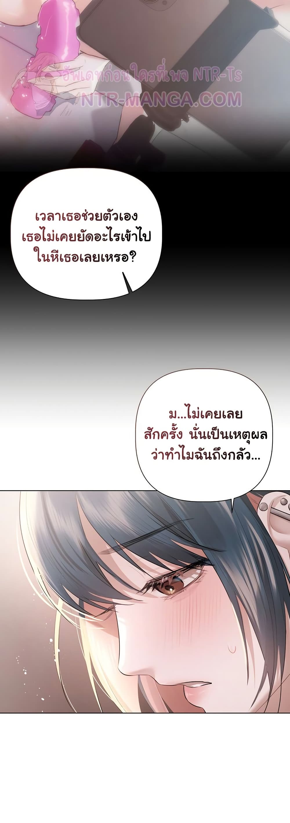 Slave to Poetry - หน้า 47