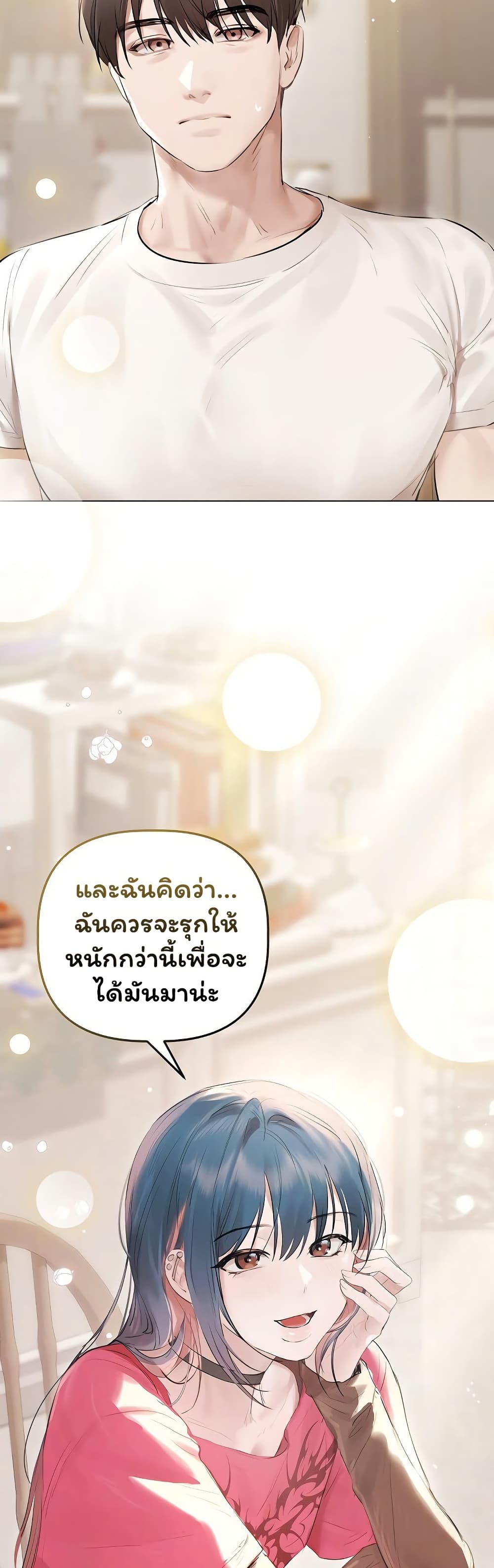 Slave to Poetry - หน้า 39
