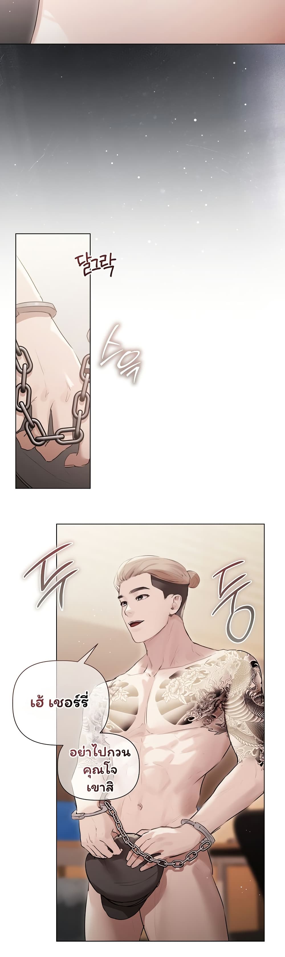 Slave to Poetry - หน้า 16