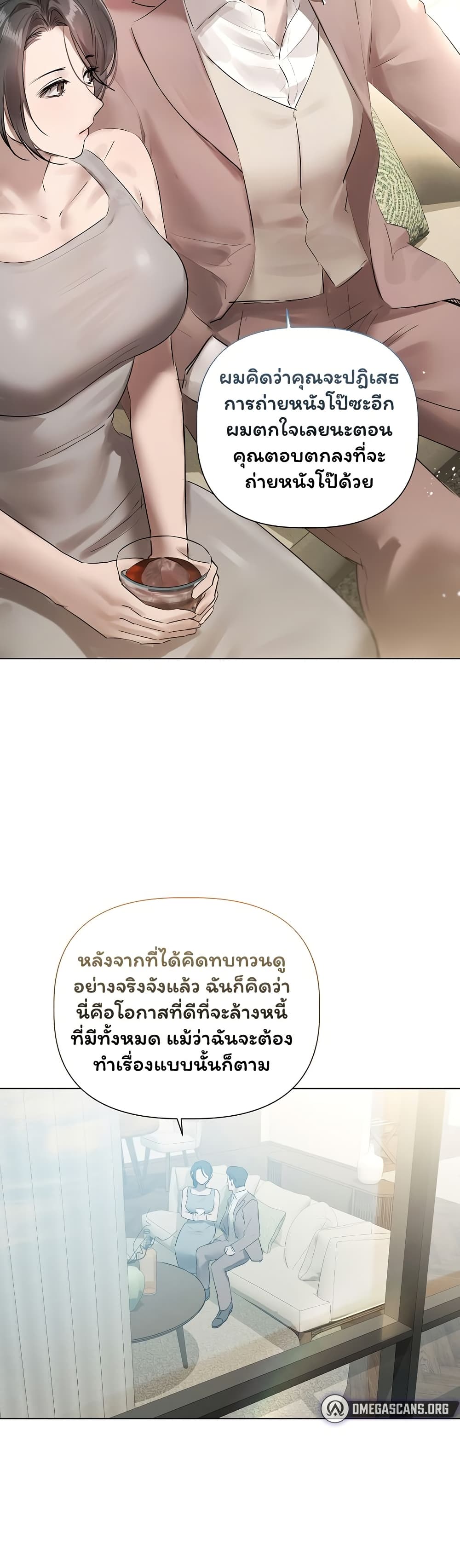 Slave to Poetry - หน้า 27