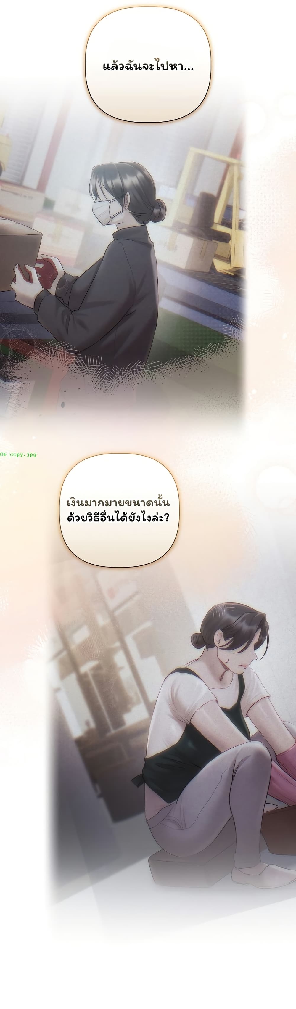 Slave to Poetry - หน้า 28