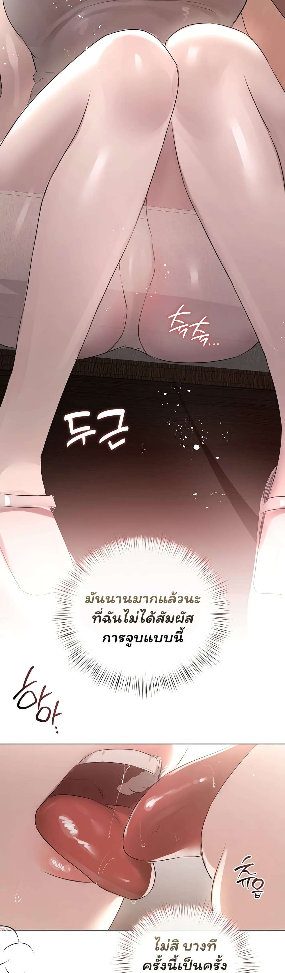 Slave to Poetry - หน้า 36