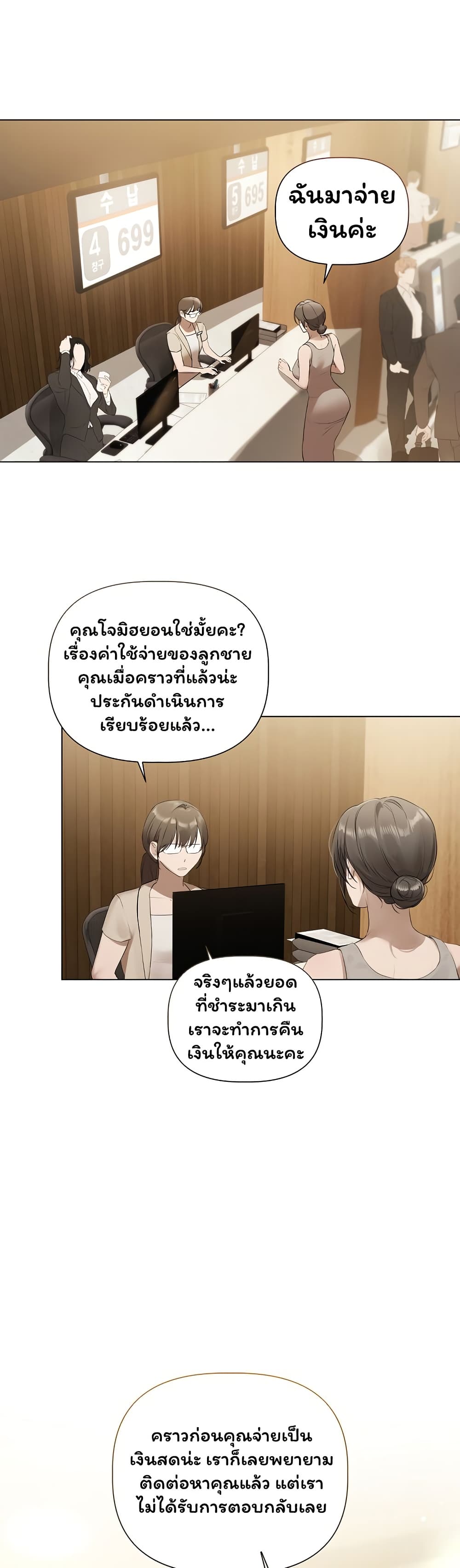 Slave to Poetry - หน้า 4