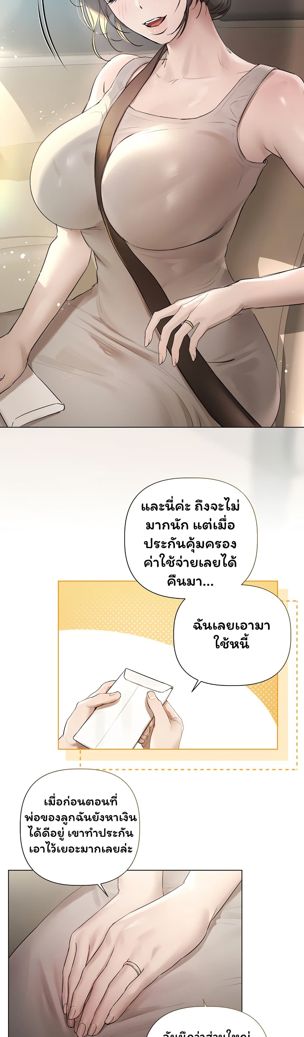 Slave to Poetry - หน้า 8