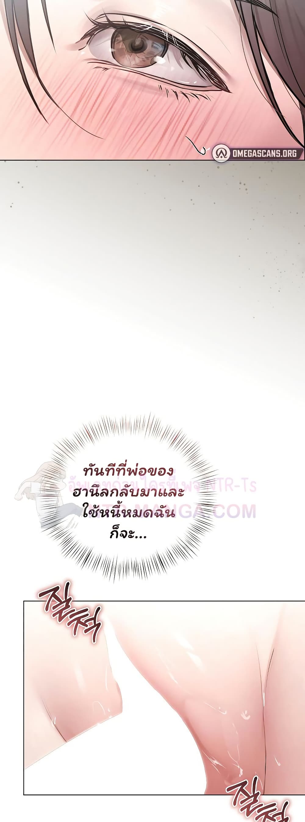 Slave to Poetry - หน้า 4
