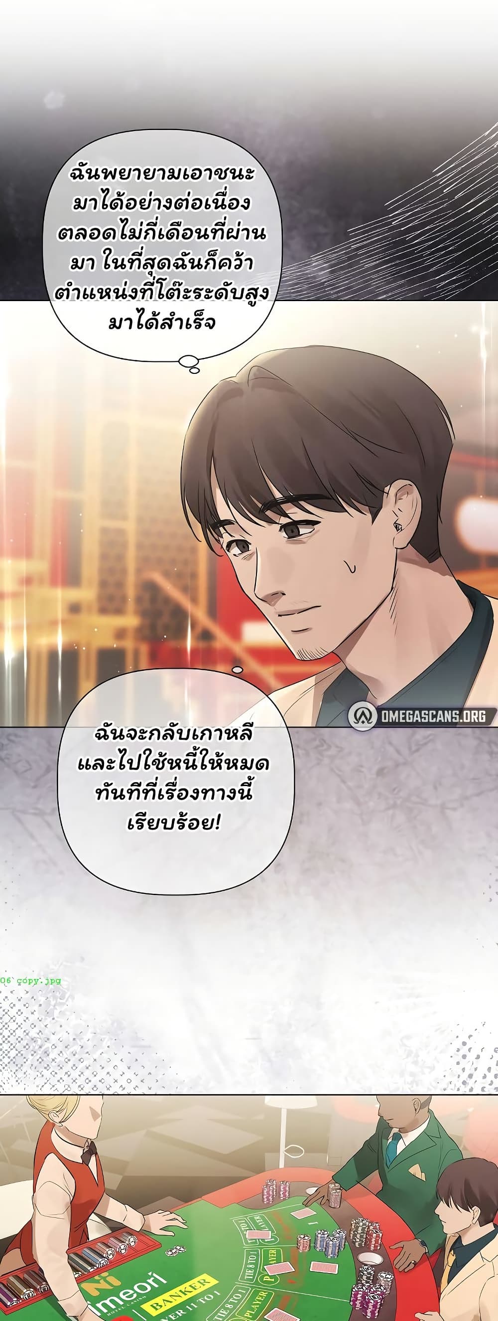 Slave to Poetry - หน้า 39