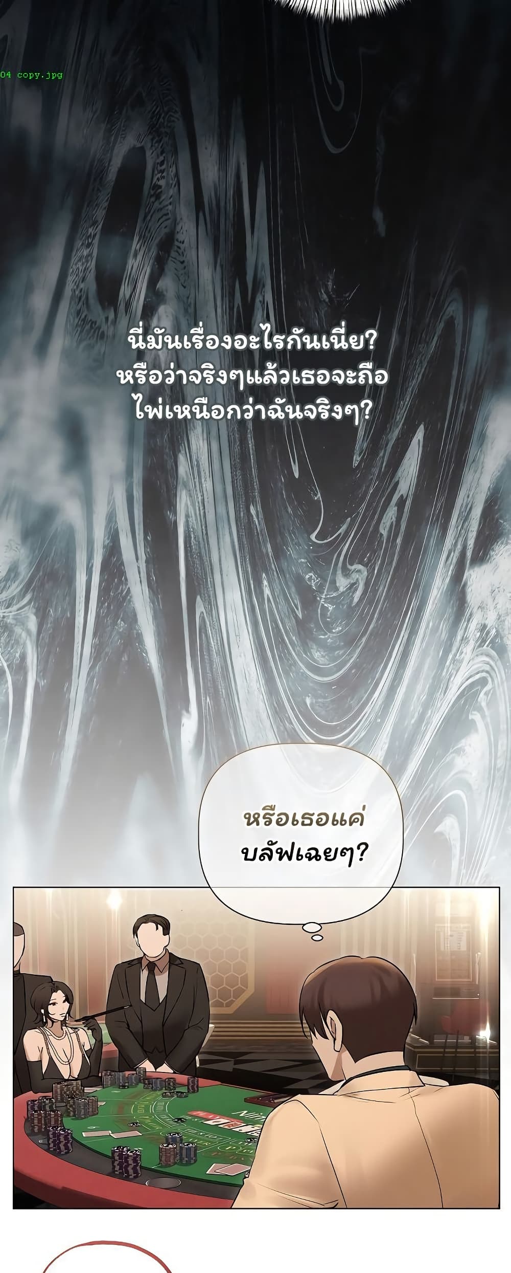 Slave to Poetry - หน้า 22