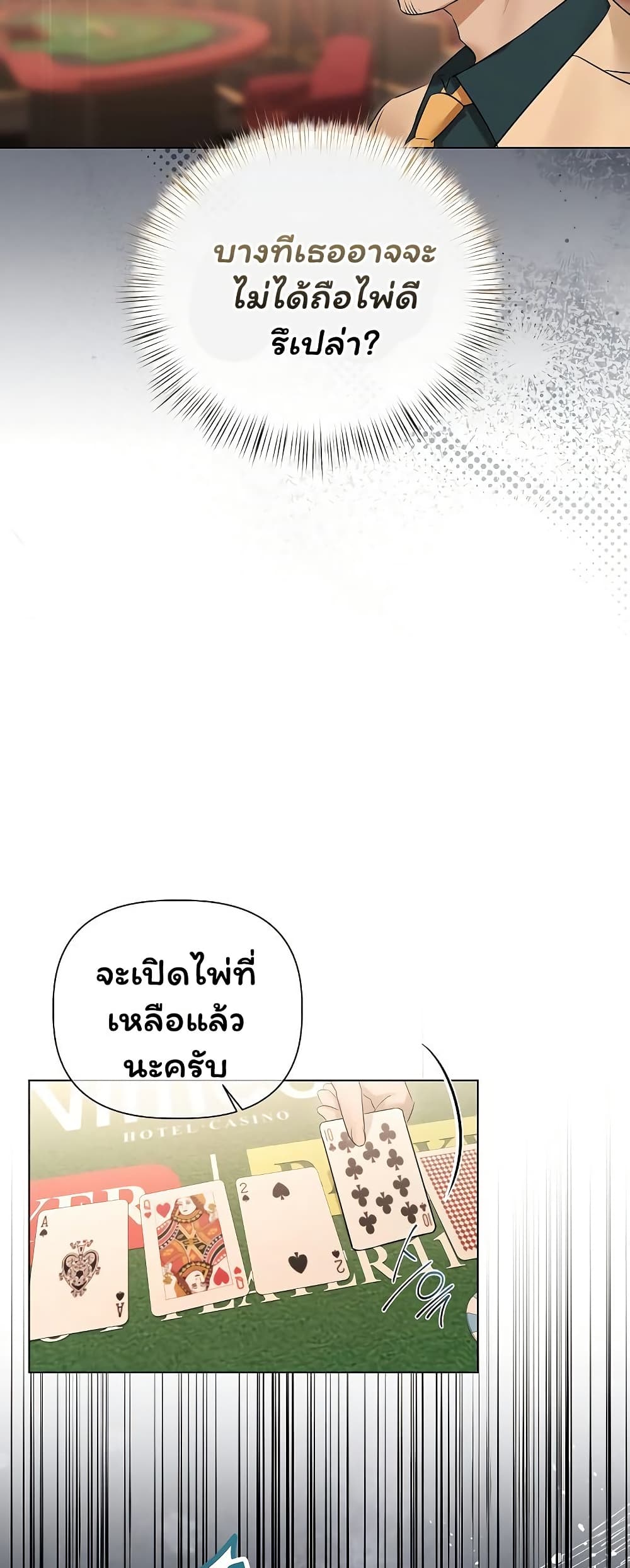 Slave to Poetry - หน้า 9