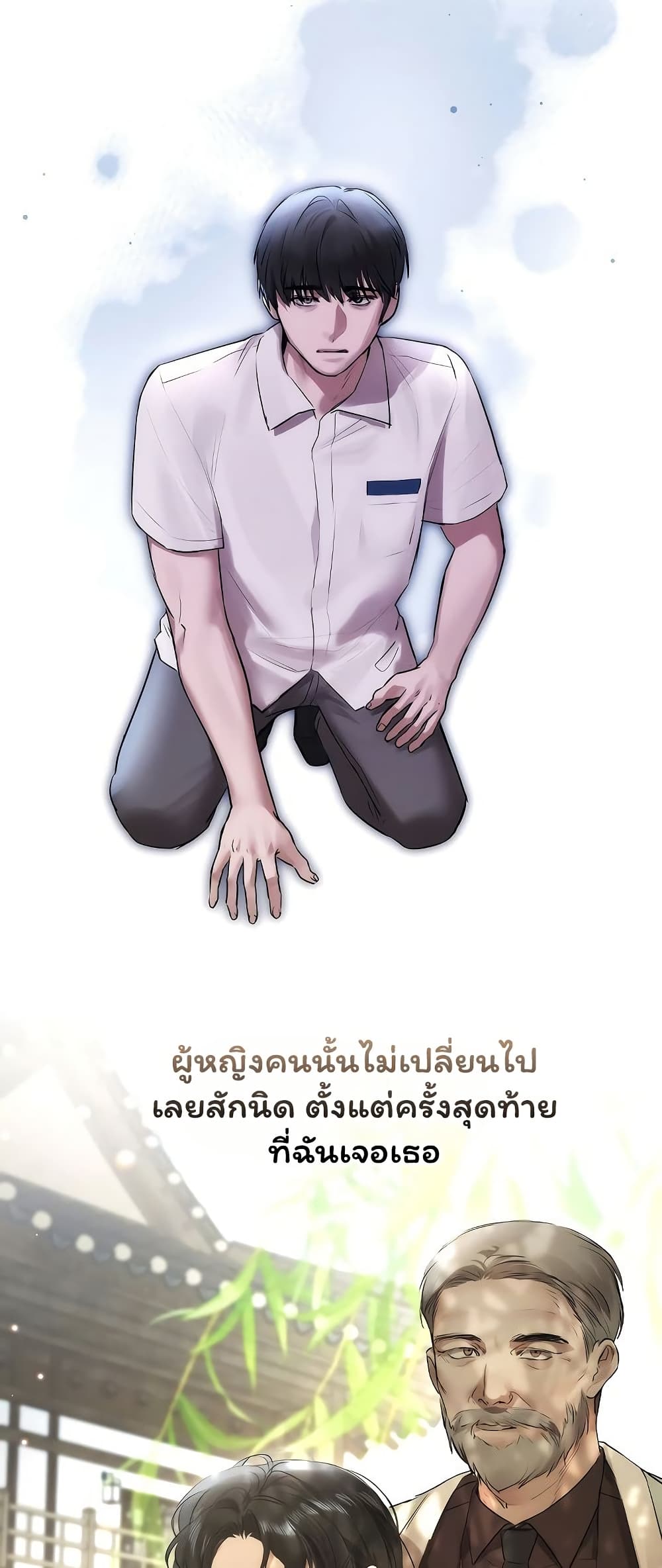 Slave to Poetry - หน้า 12
