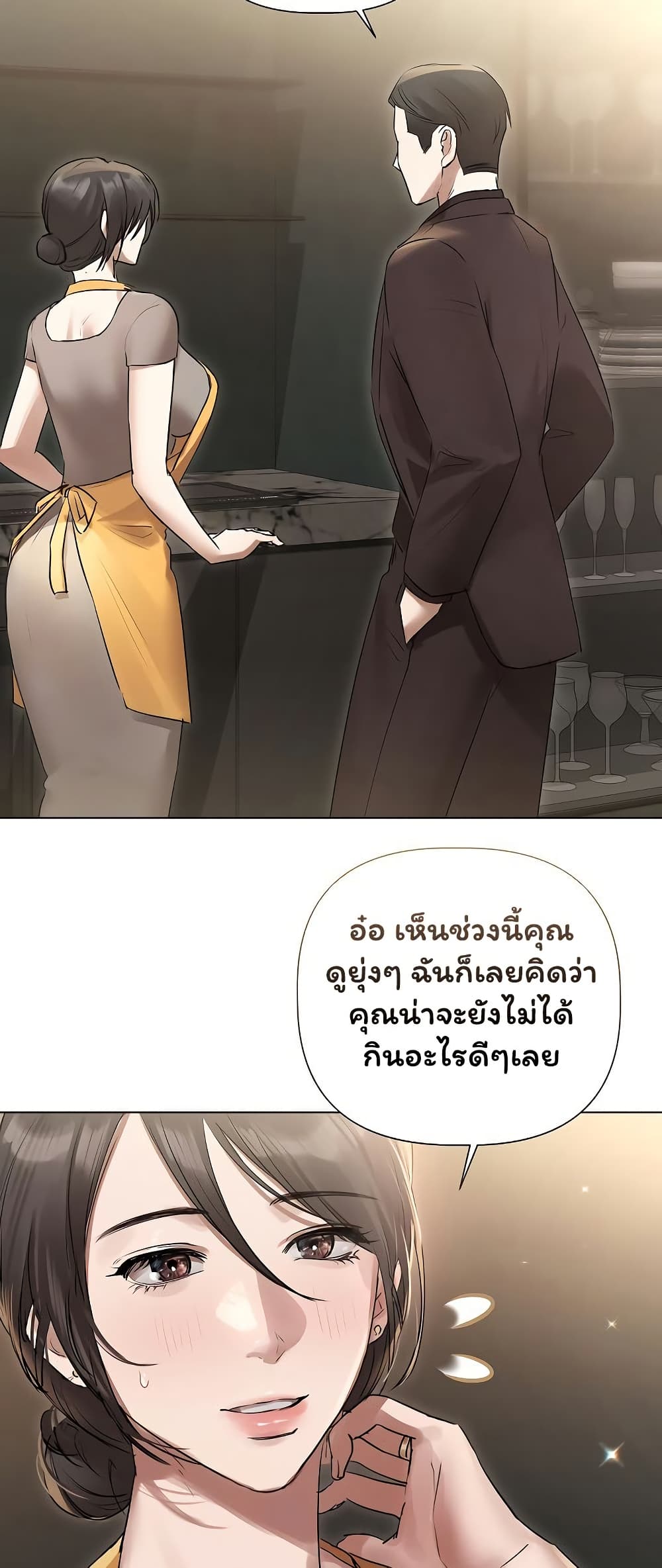 Slave to Poetry - หน้า 22