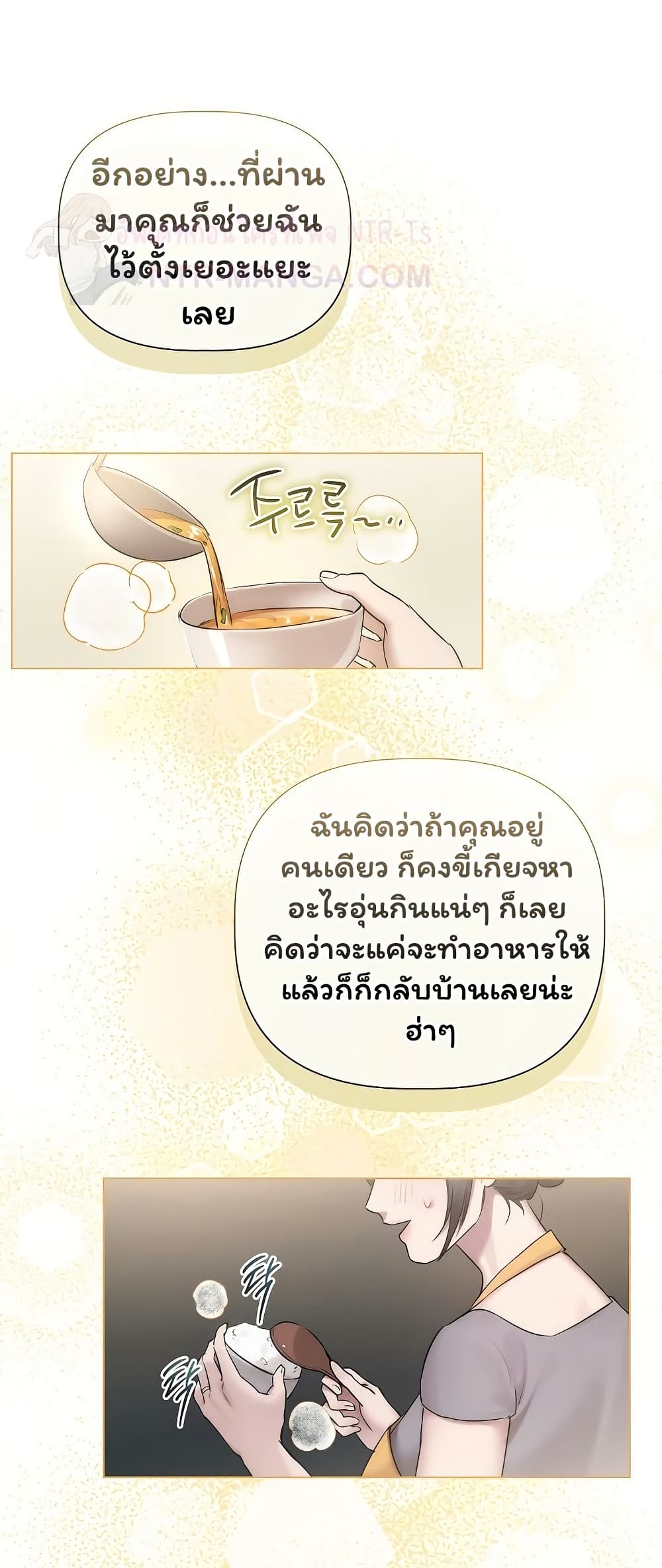 Slave to Poetry - หน้า 24