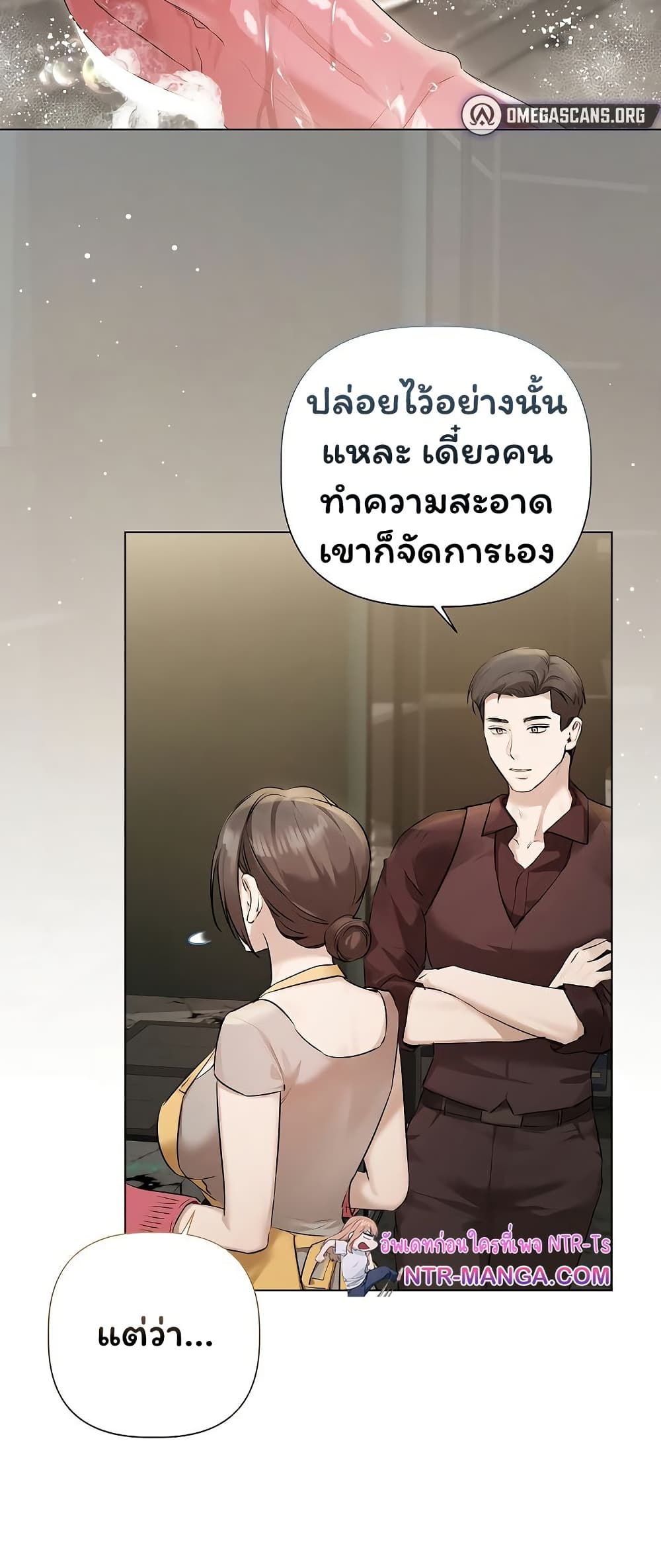 Slave to Poetry - หน้า 40