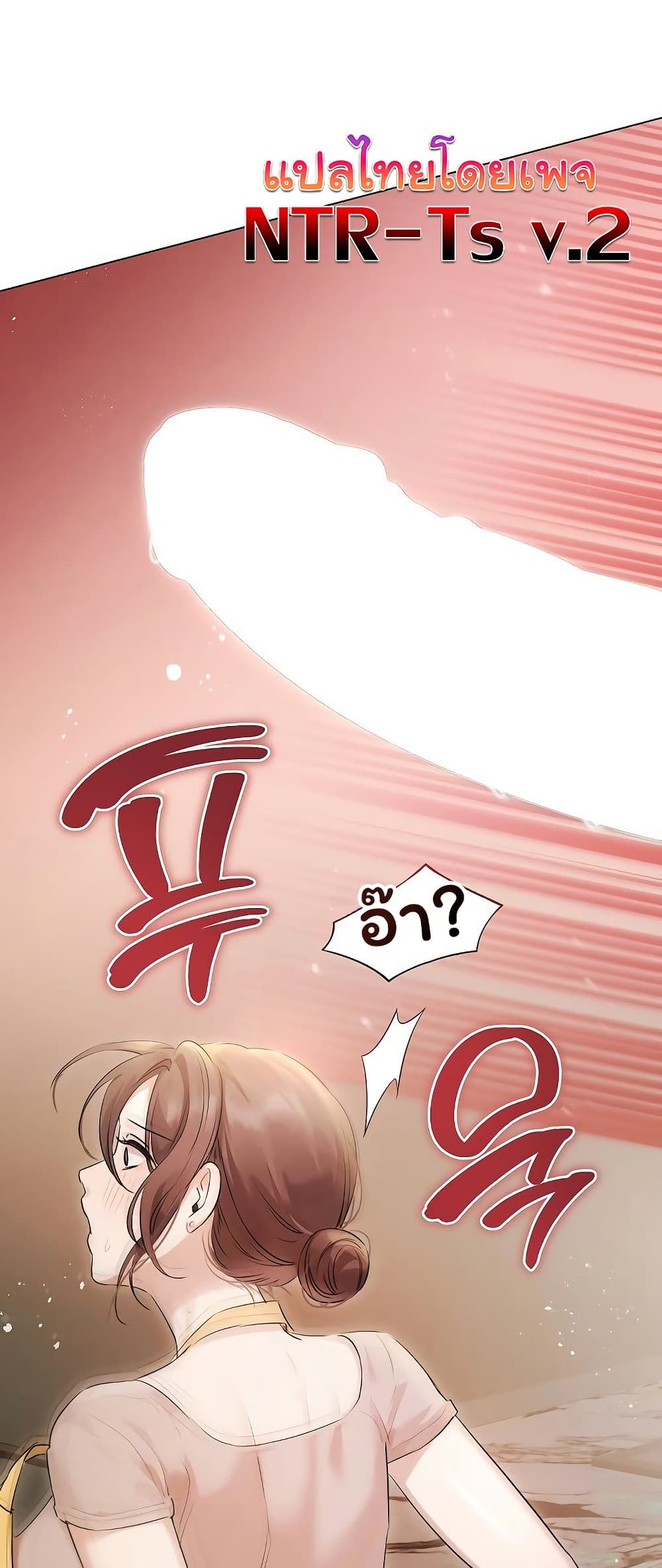 Slave to Poetry - หน้า 47