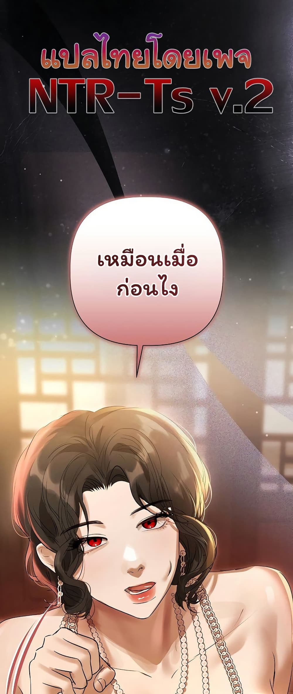 Slave to Poetry - หน้า 8