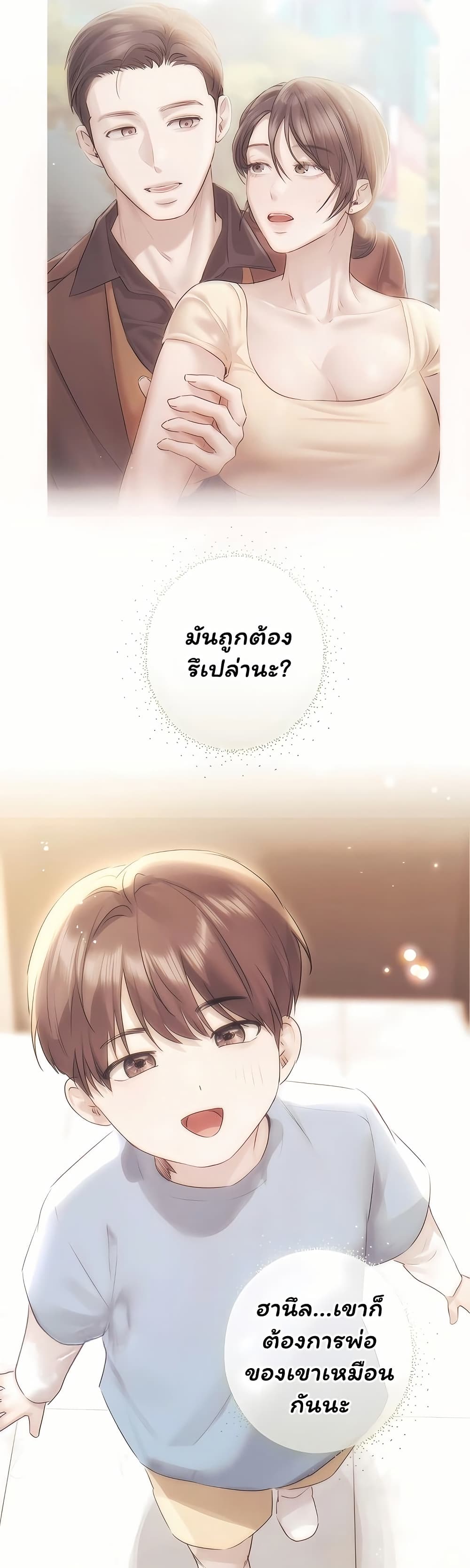 Slave to Poetry - หน้า 19