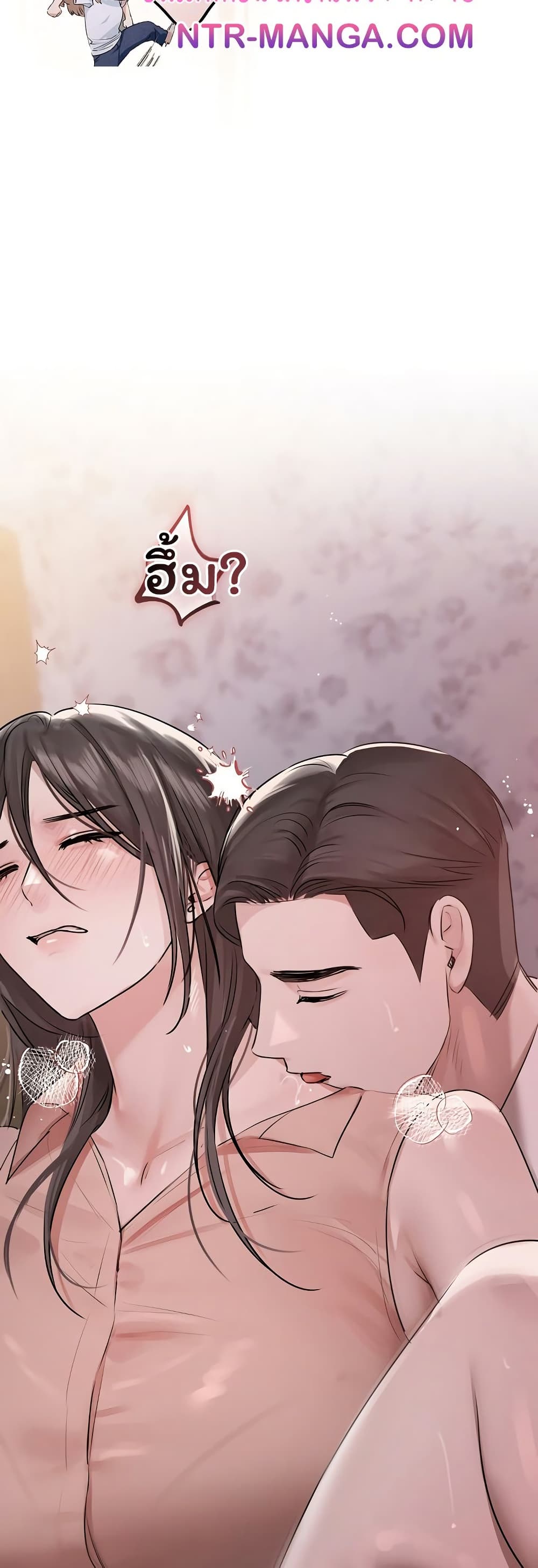 Slave to Poetry - หน้า 21