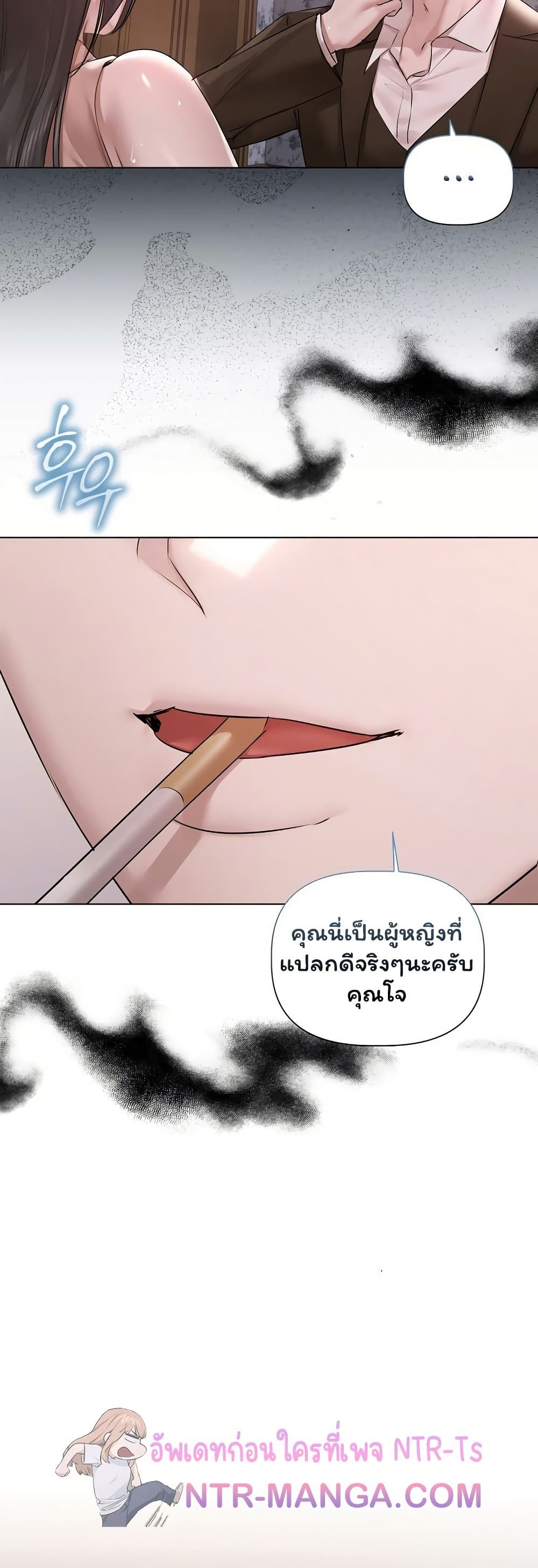 Slave to Poetry - หน้า 37
