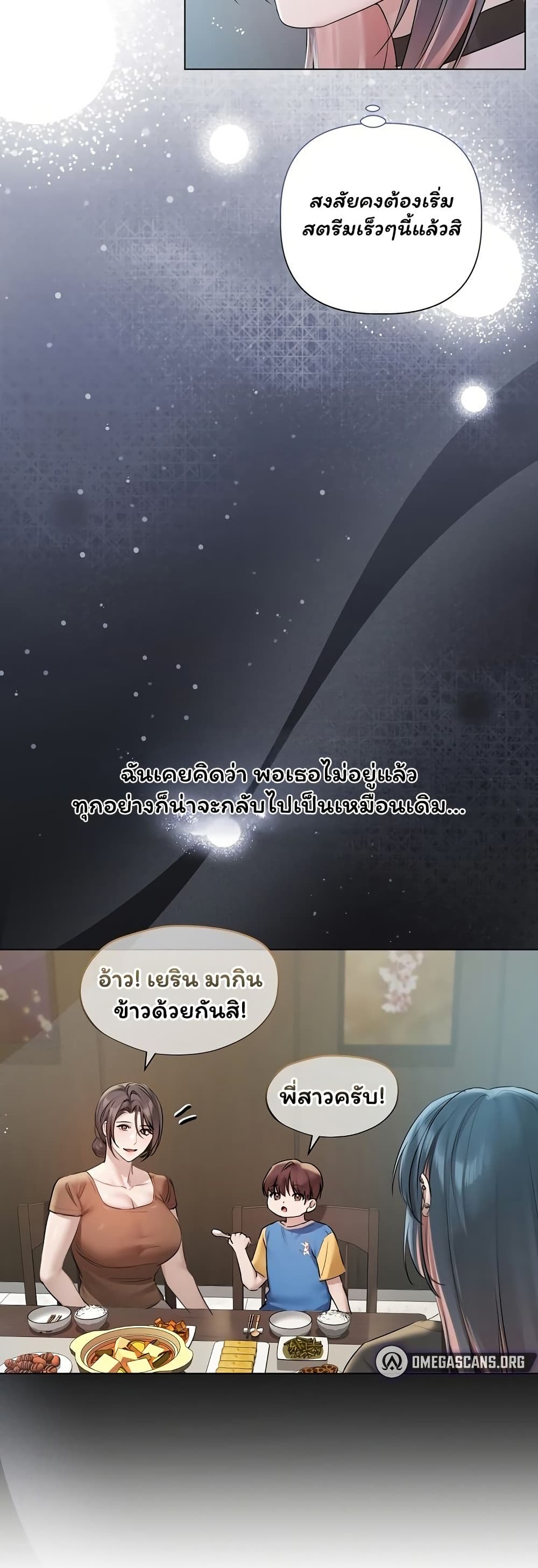 Slave to Poetry - หน้า 4