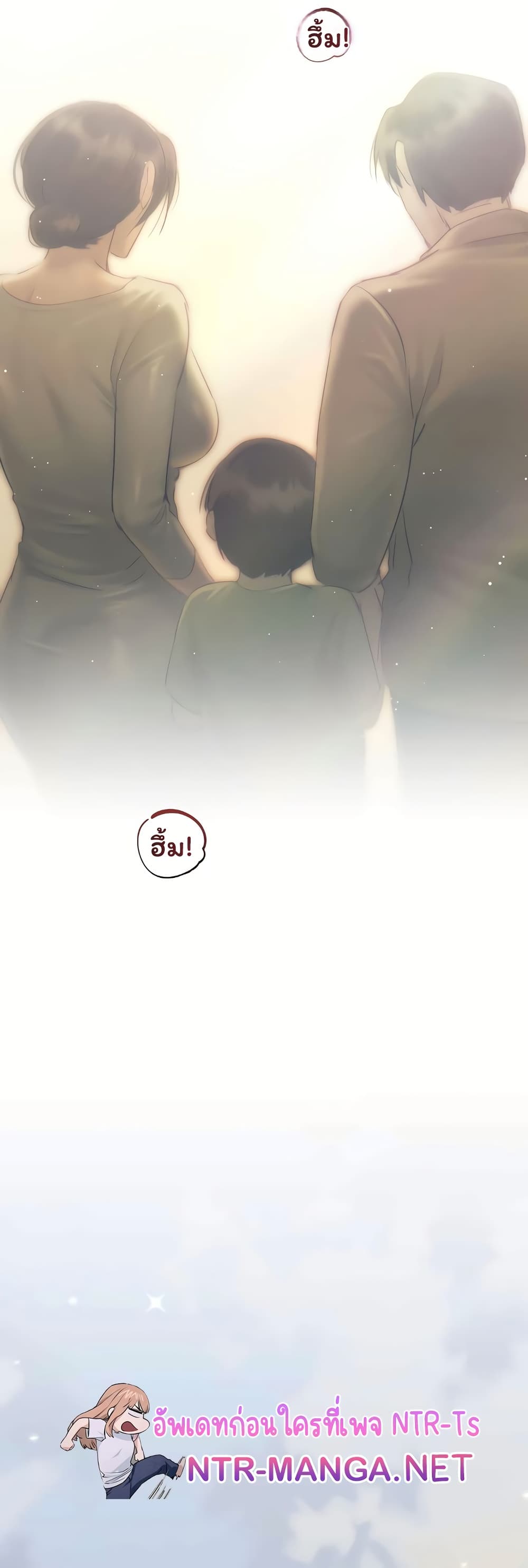 Slave to Poetry - หน้า 9
